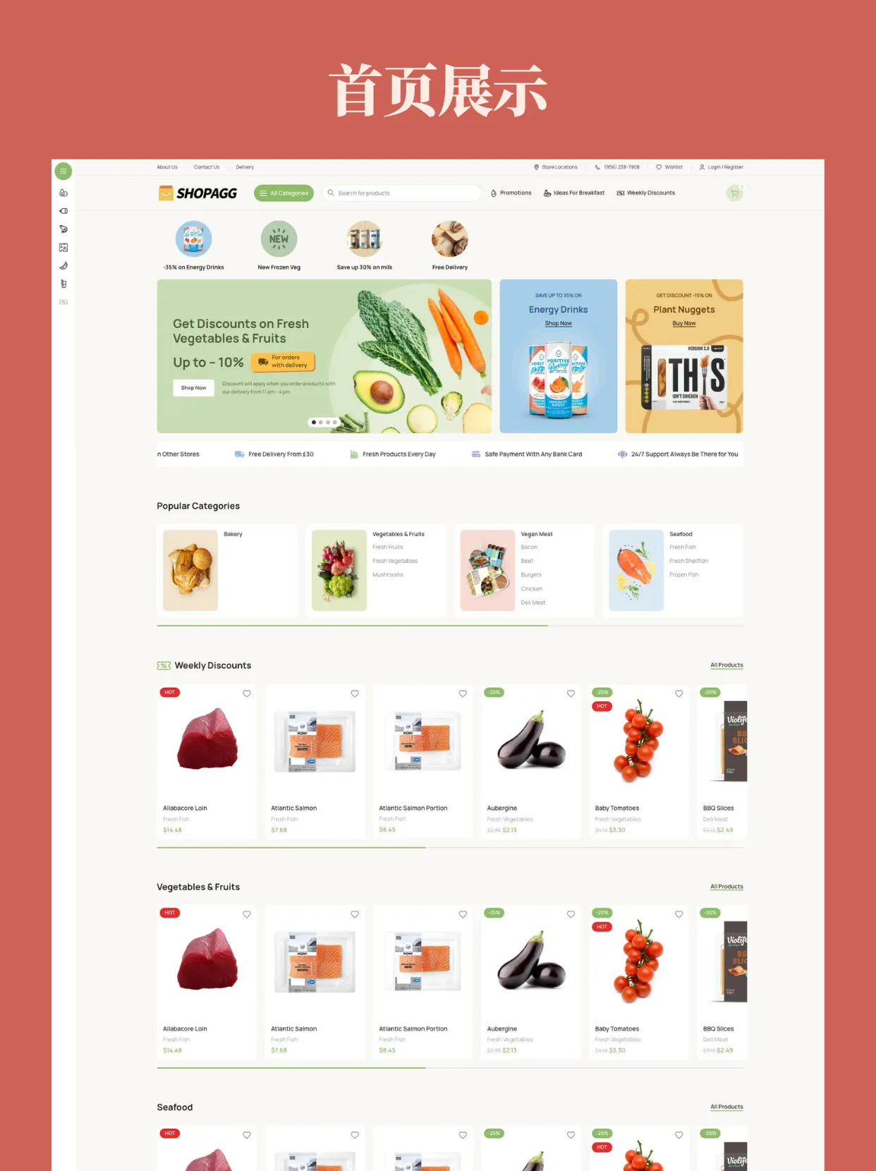 wp027-2 有机蔬菜生鲜外卖健康生活