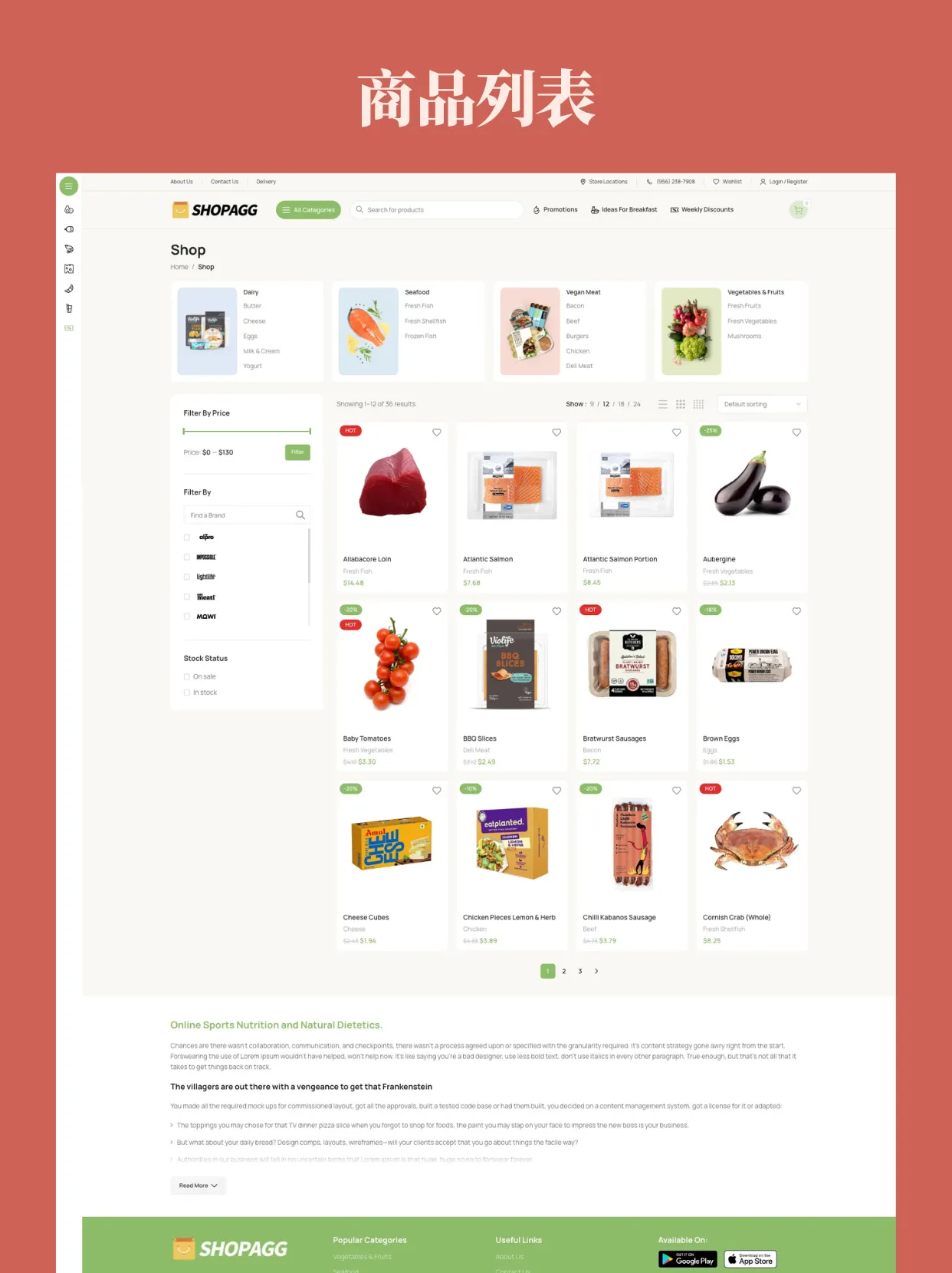 wp027-3 有机蔬菜生鲜外卖健康生活