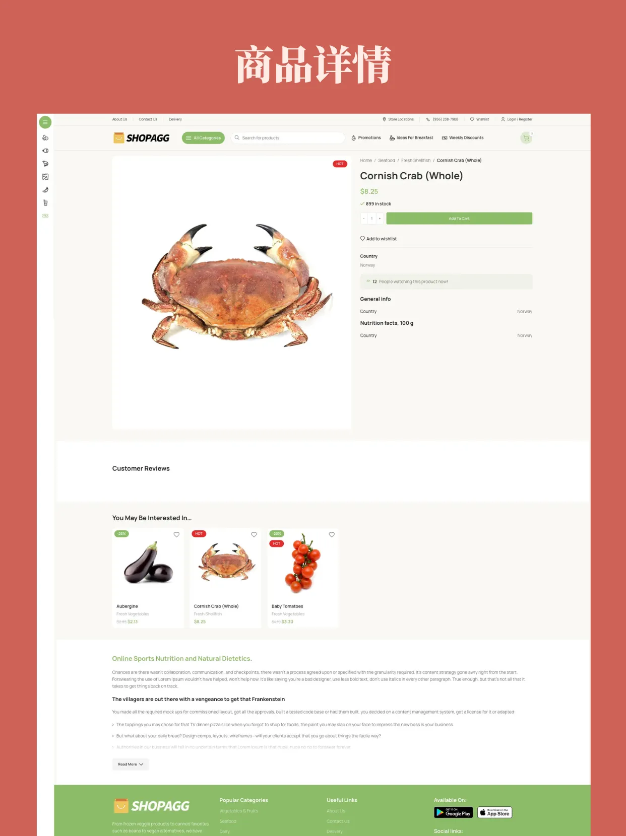 wp027-4 有机蔬菜生鲜外卖健康生活