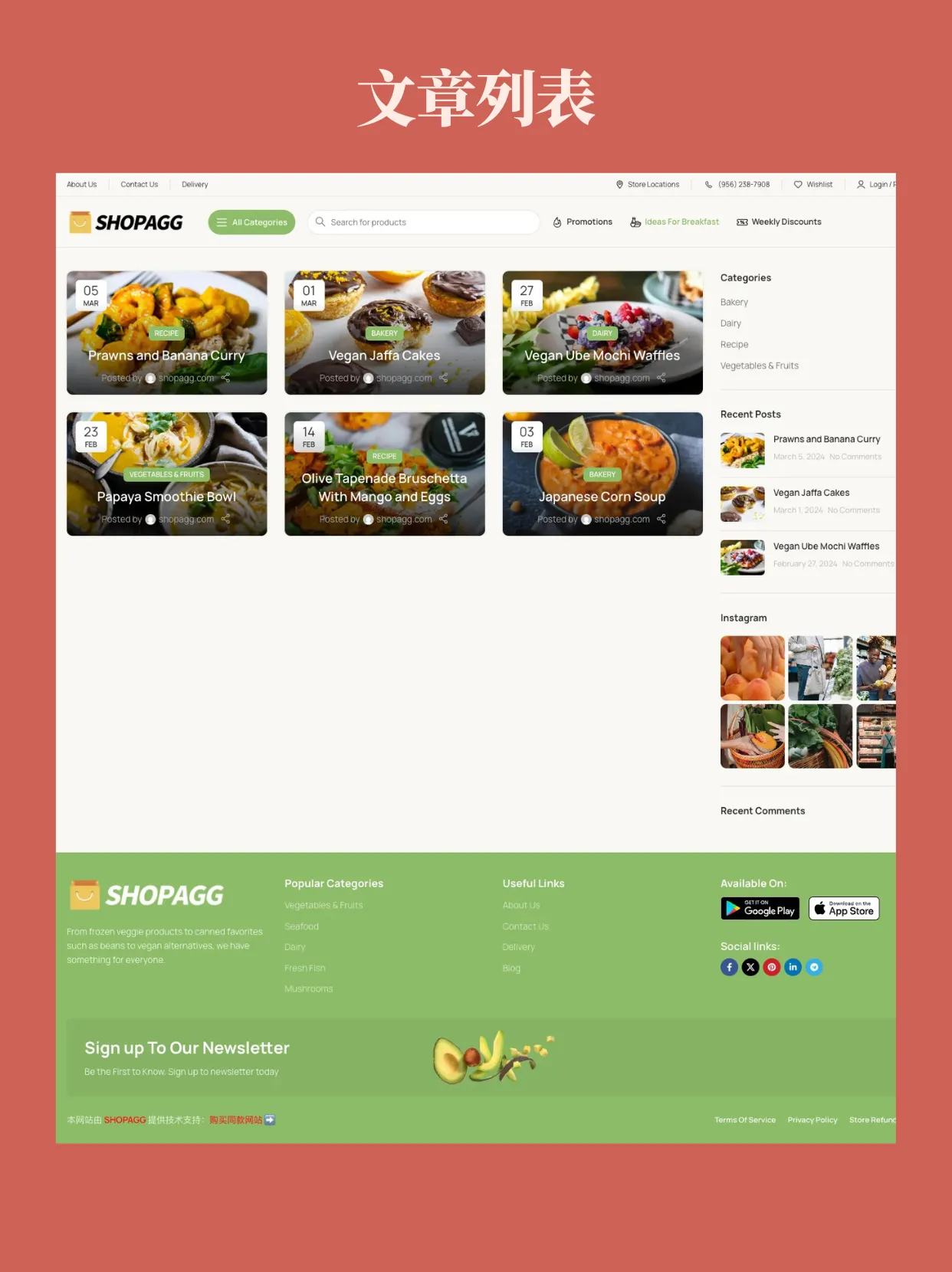wp027-5 有机蔬菜生鲜外卖健康生活