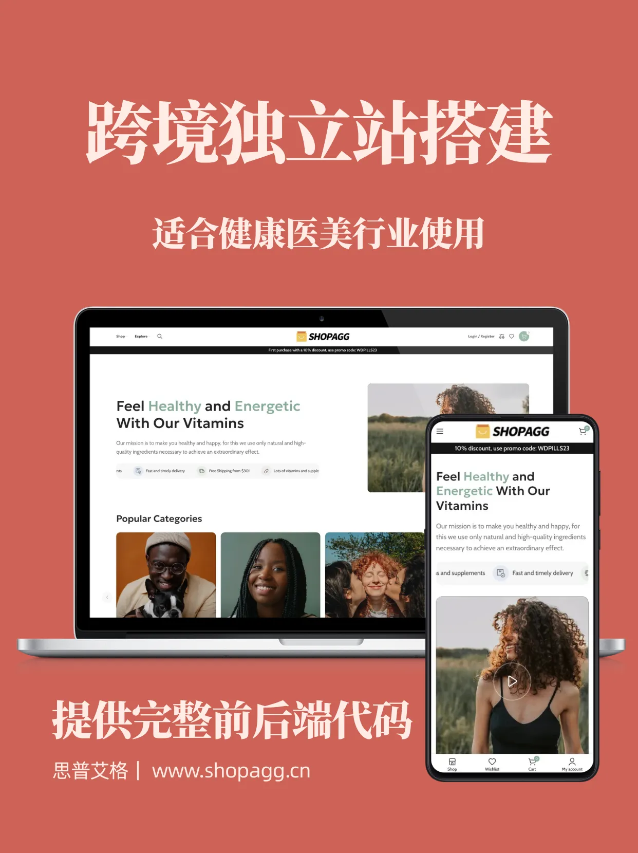 保健产品​健康生活有机食品​