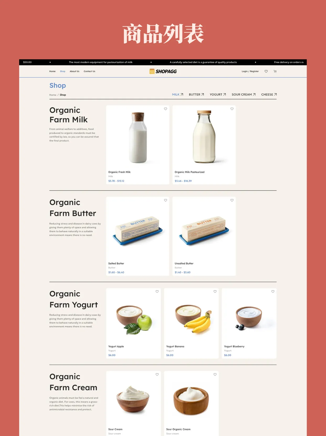 wp030-3 乳制品家庭农场有机食品