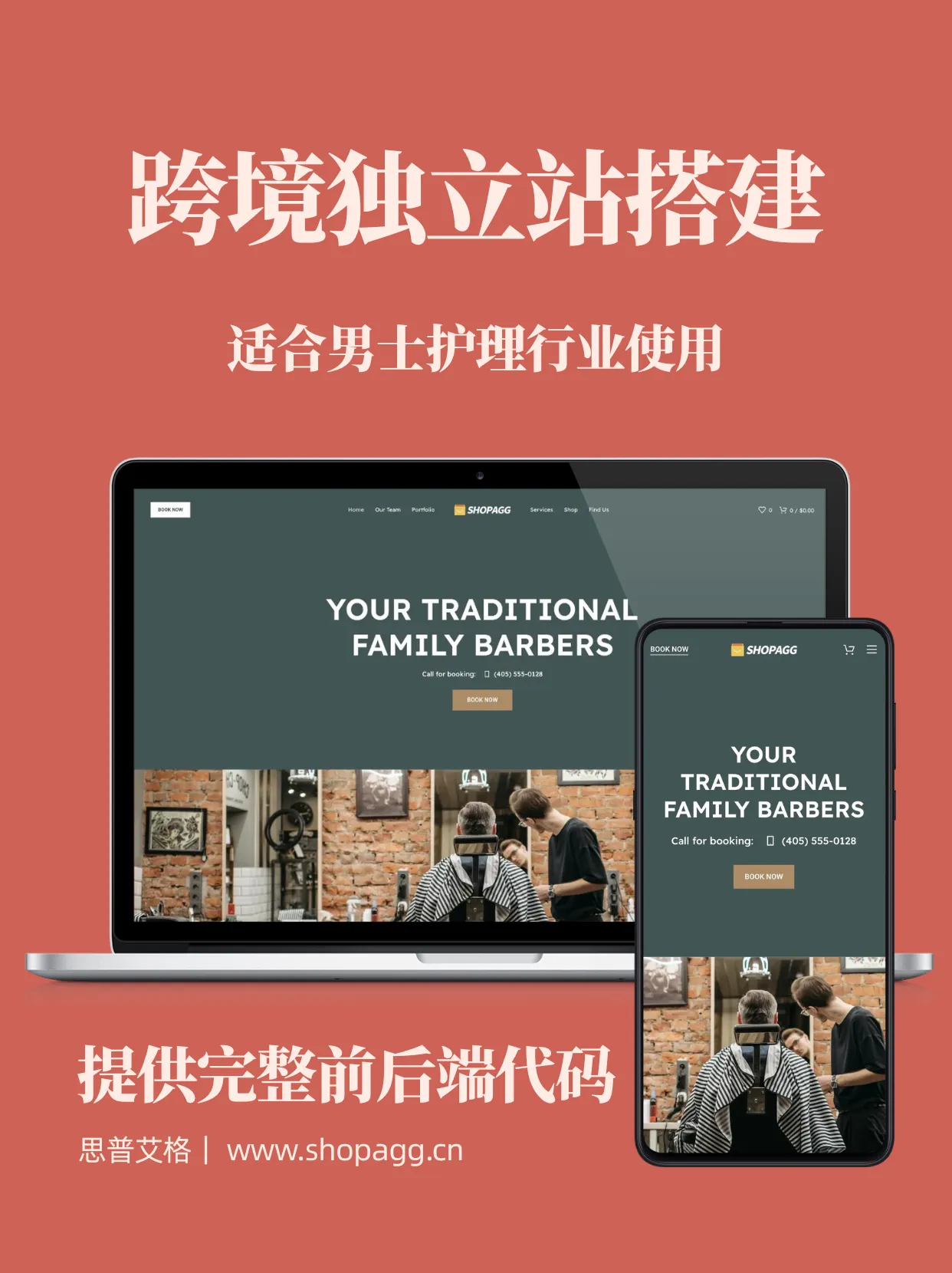 男士护理美容造型品牌零售