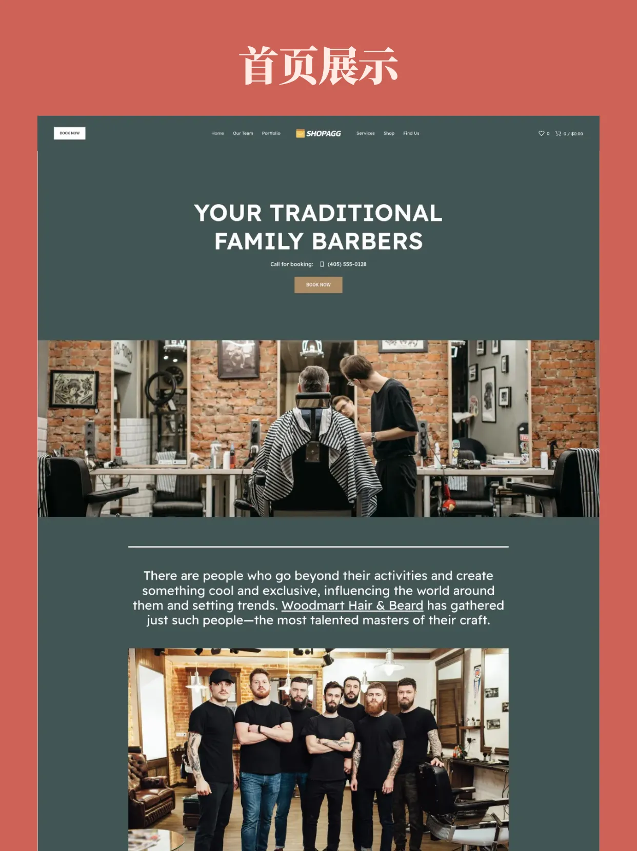 男士护理美容造型品牌零售