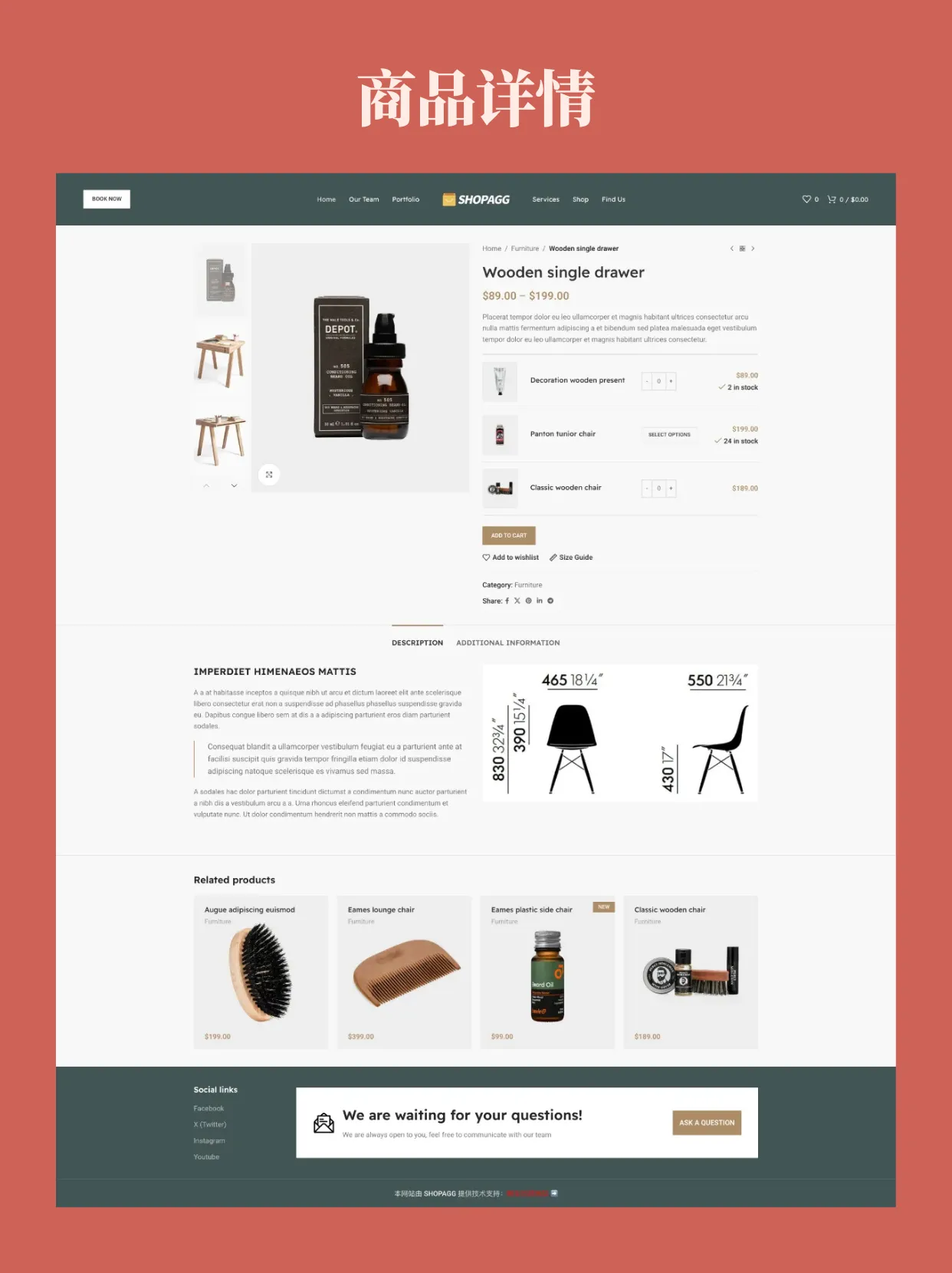 男士护理美容造型品牌零售