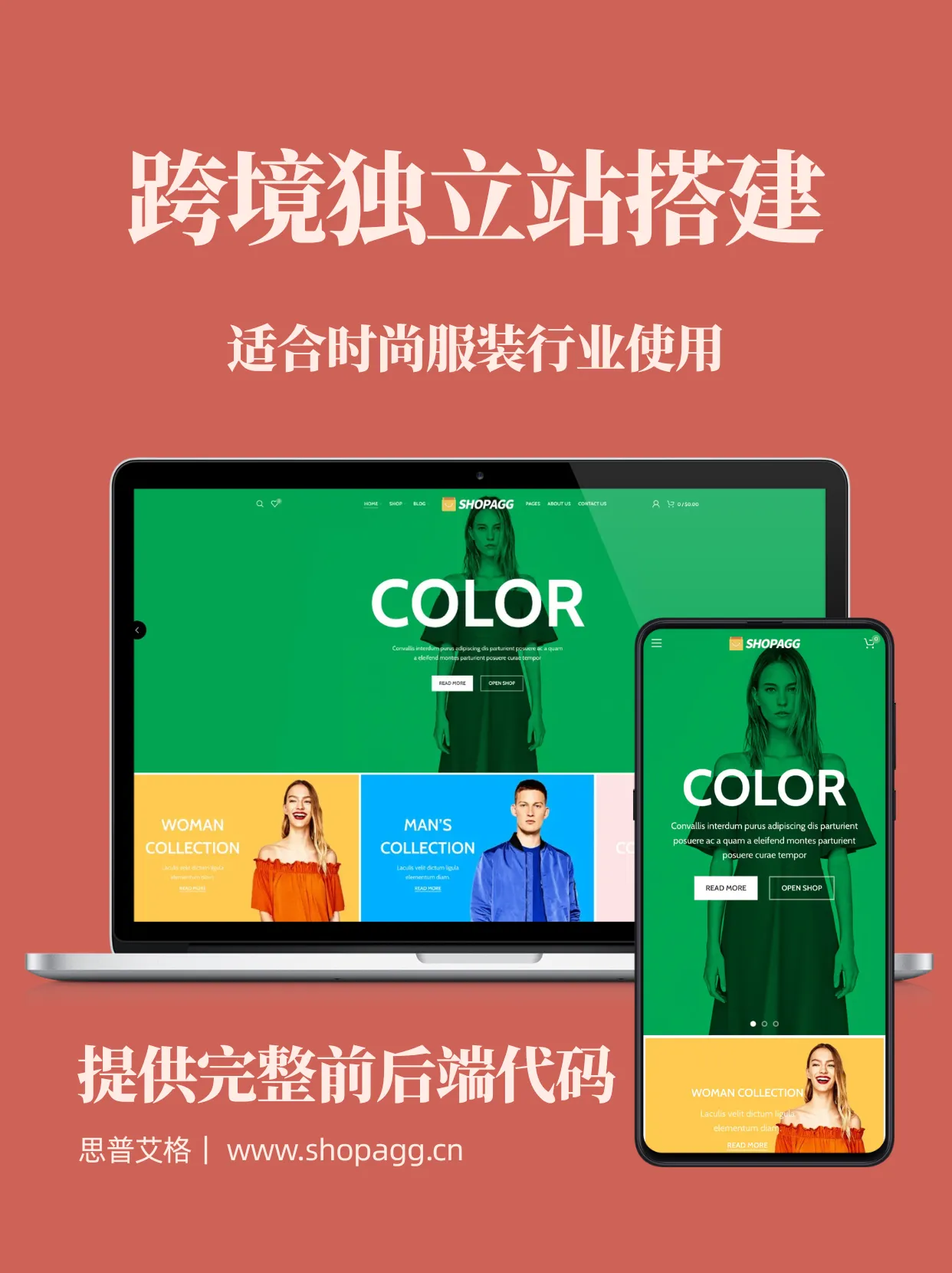 多品类服装电商时尚服饰零售