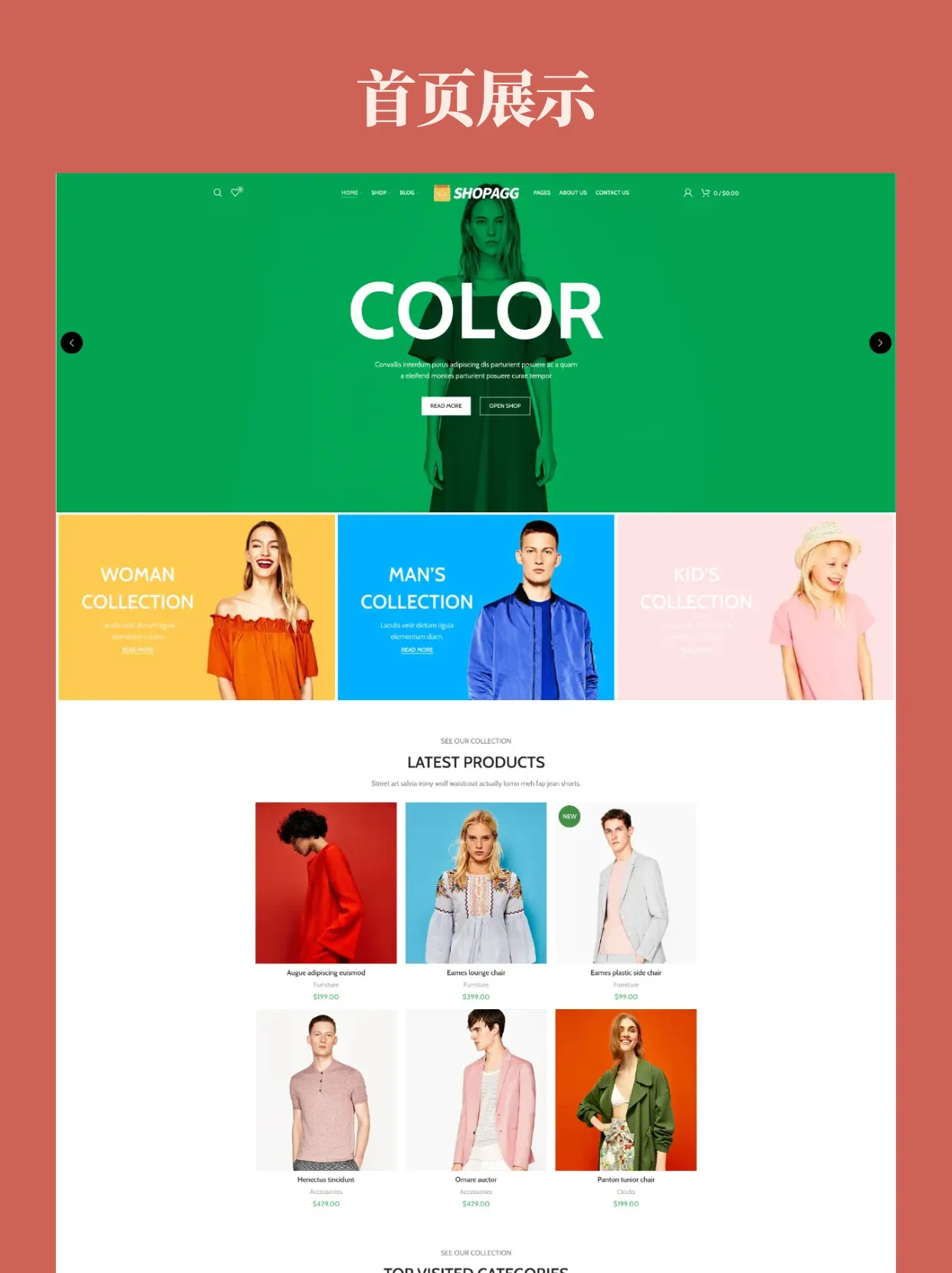 多品类服装电商时尚服饰零售
