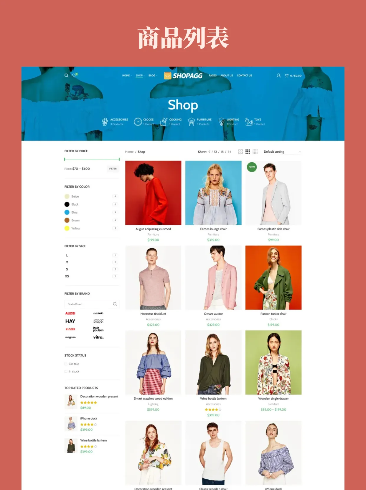 多品类服装电商时尚服饰零售