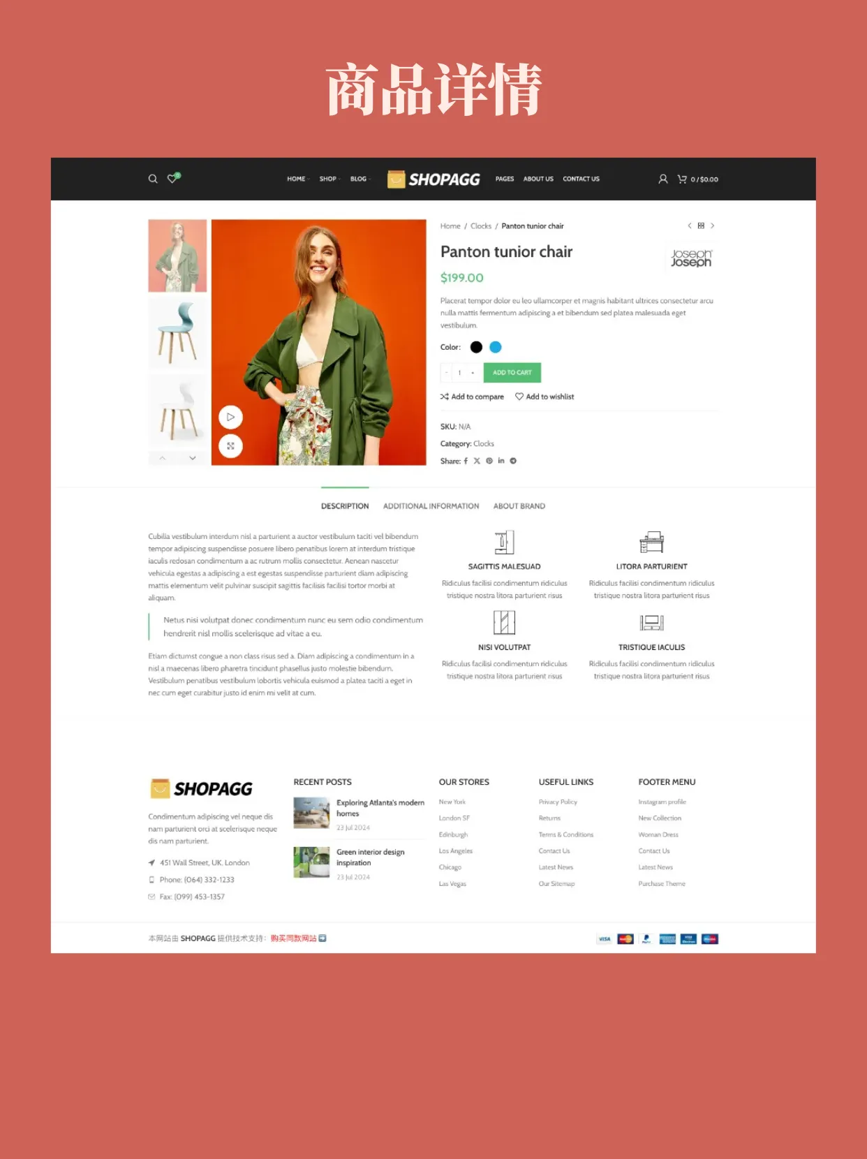 多品类服装电商时尚服饰零售