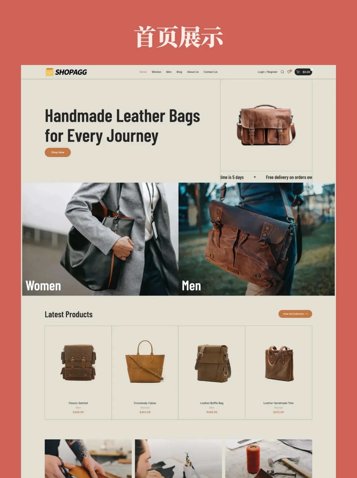 皮具箱包欧美复古品牌独立站