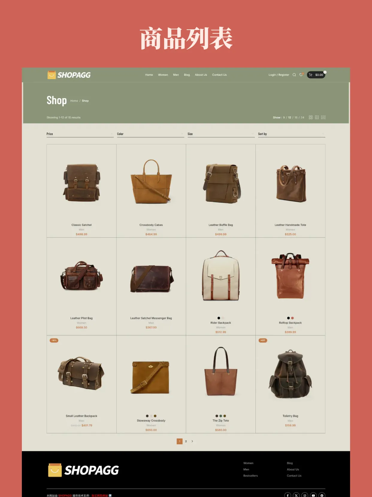 皮具箱包欧美复古品牌独立站