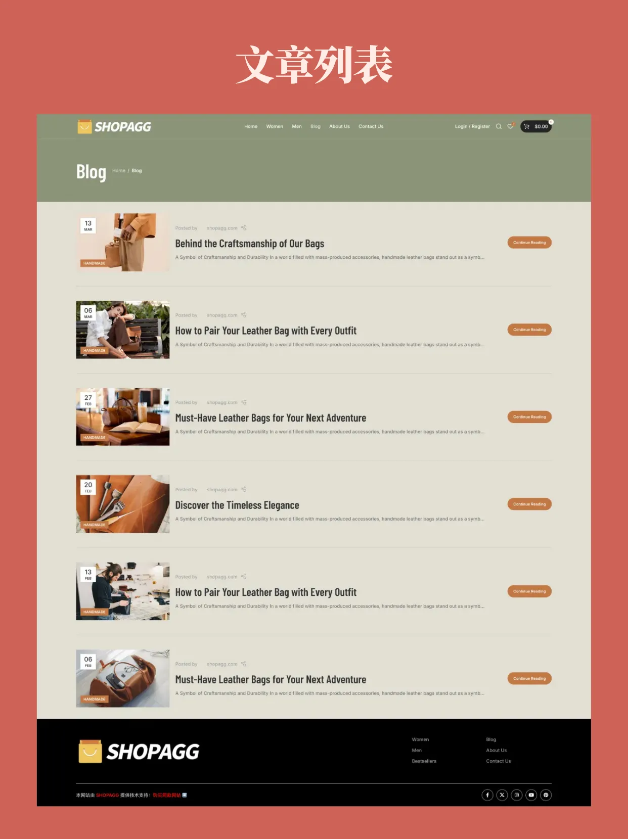 皮具箱包欧美复古品牌独立站