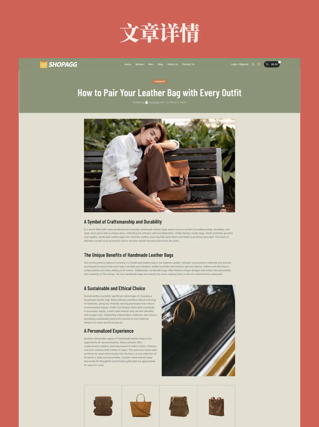 皮具箱包欧美复古品牌独立站